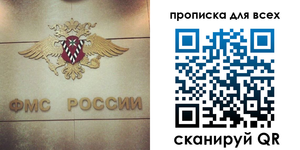 миграционный учет в Зарайске