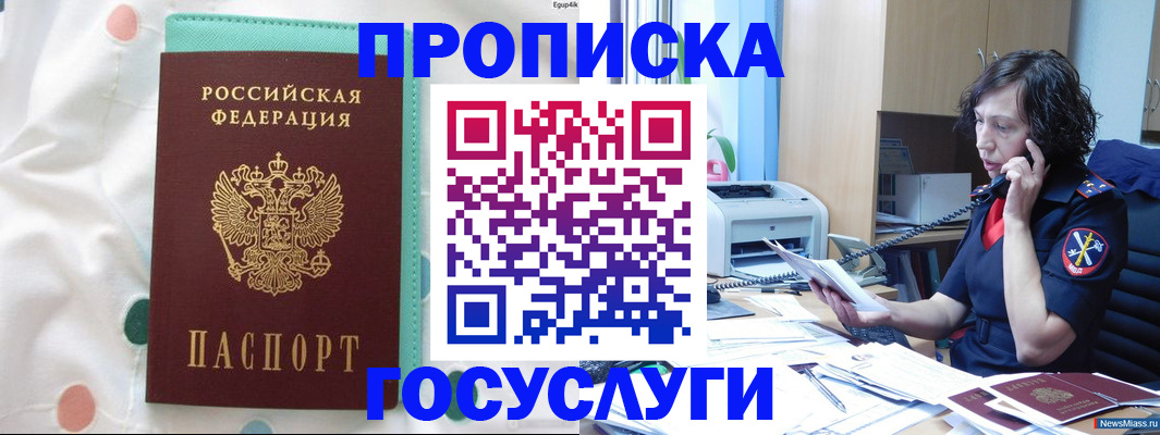 прописка паспорт в Зарайске