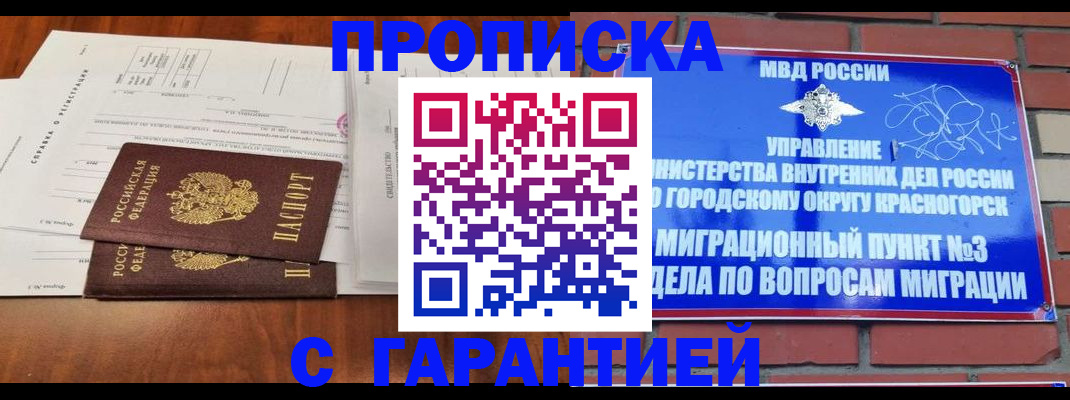 найти адрес прописки в Зарайске