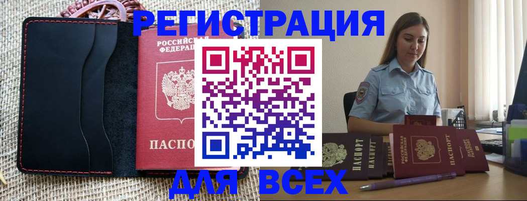 прописка от собственника в Зарайске