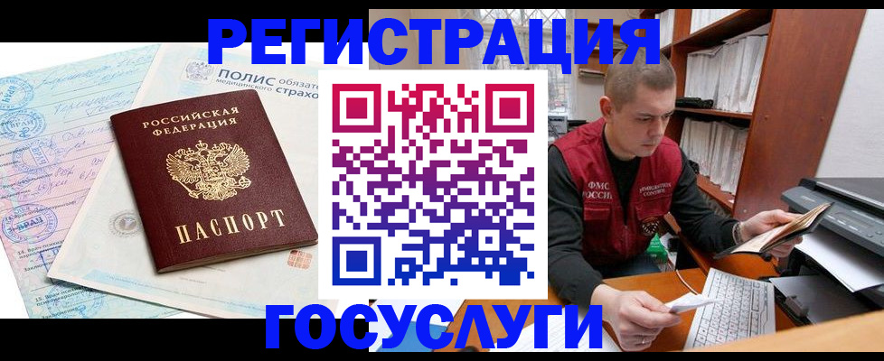 временная регистрация гарантия в Зарайске