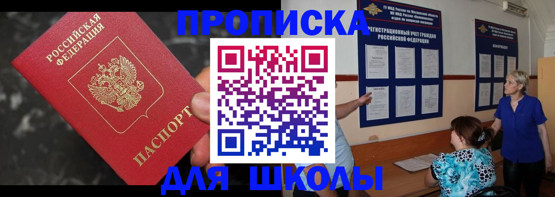 временная регистрация гарантия в Зарайске