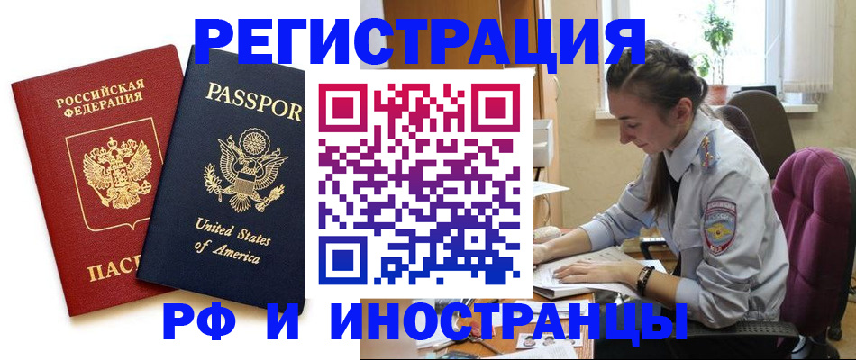 временная регистрация адрес в Зарайске