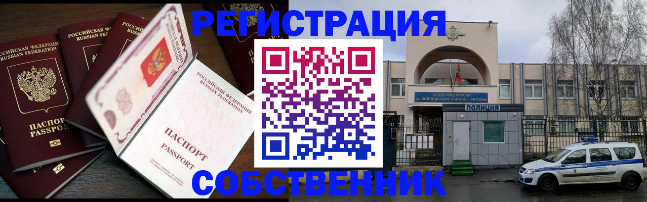 временная регистрация адрес в Зарайске