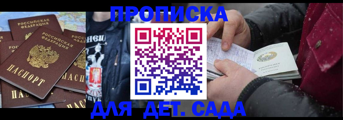 временная регистрация купить в Зарайске