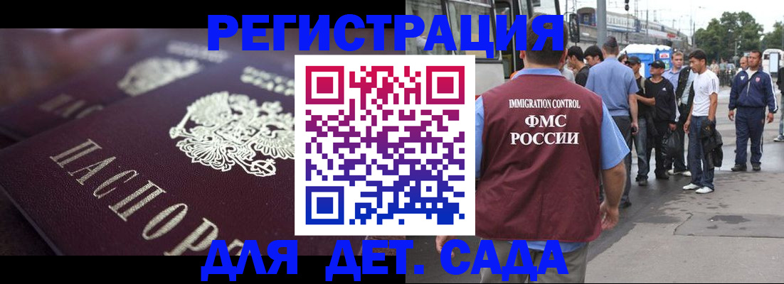 прописка от собственника в Зарайске