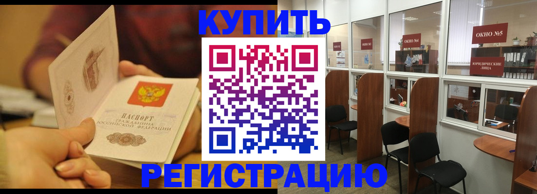 купить прописку в Зарайске