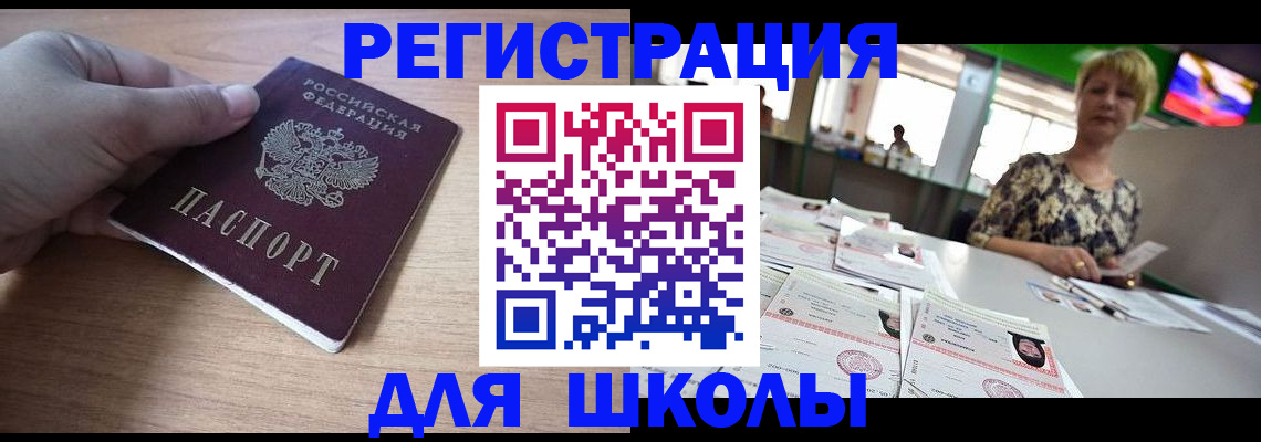 прописка штамп в Зарайске