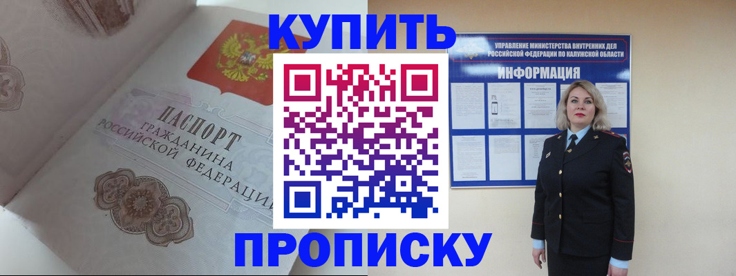 временная регистрация в квартире в Зарайске
