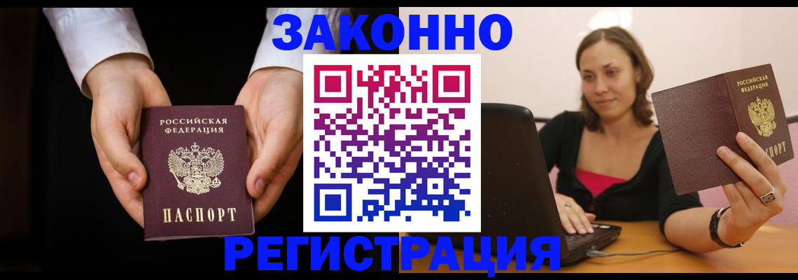 временная регистрация 2025 в Зарайске