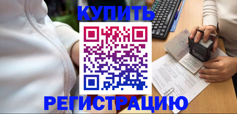 миграционный учет в Зарайске